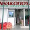ΙΣΤΟΡΙΑ